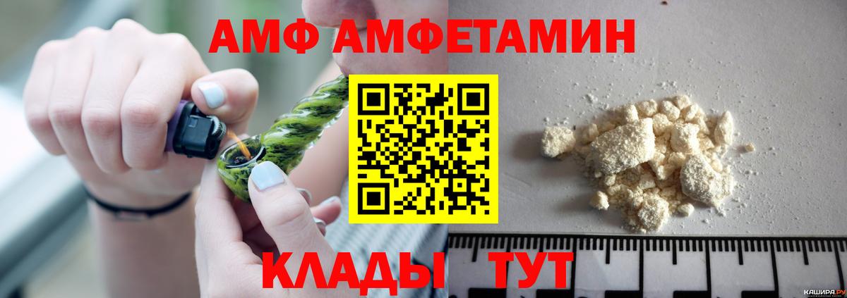 АМФЕТАМИН 98%  Amphetamine  Калуга  Вход с VPN 