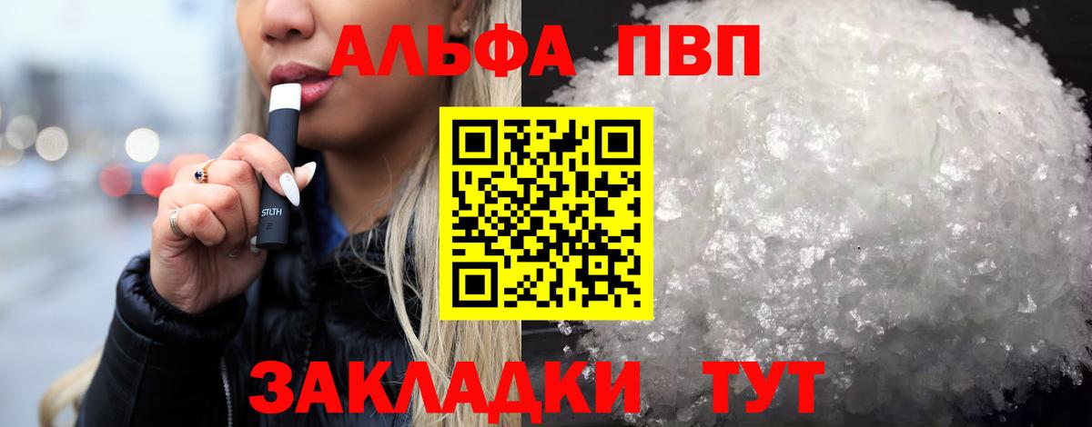 закладка  А ПВП мука  Калуга  Вход с VPN  Alpha PVP Соль  Альфа ПВП VHQ  Alpha PVP 