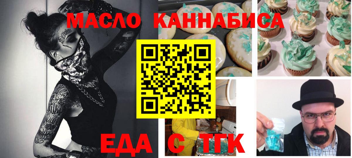 Калуга  Еда ТГК марихуана  Вход с VPN 