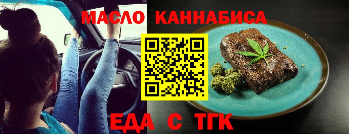 Еда ТГК марихуана Калуга