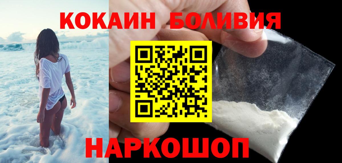 COCAIN 97% Калуга
