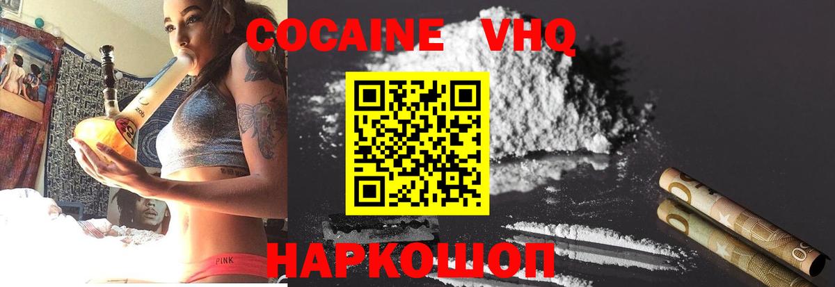 КОКАИН 99%  КОКАИН 99%  Калуга  Вход с VPN 