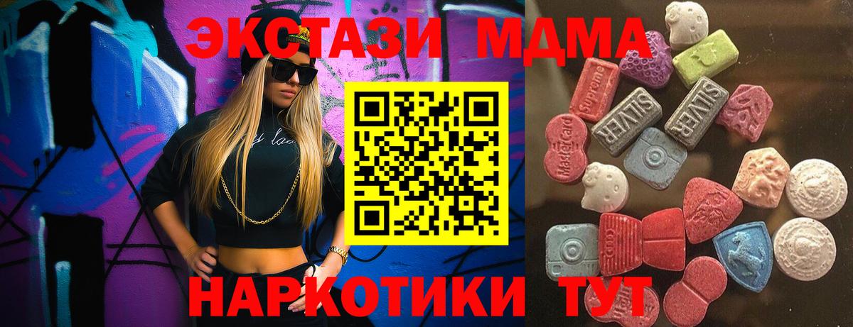 Калуга  Ecstasy MDMA  кракен вход  Вход с VPN  Ecstasy 99%  Ecstasy 