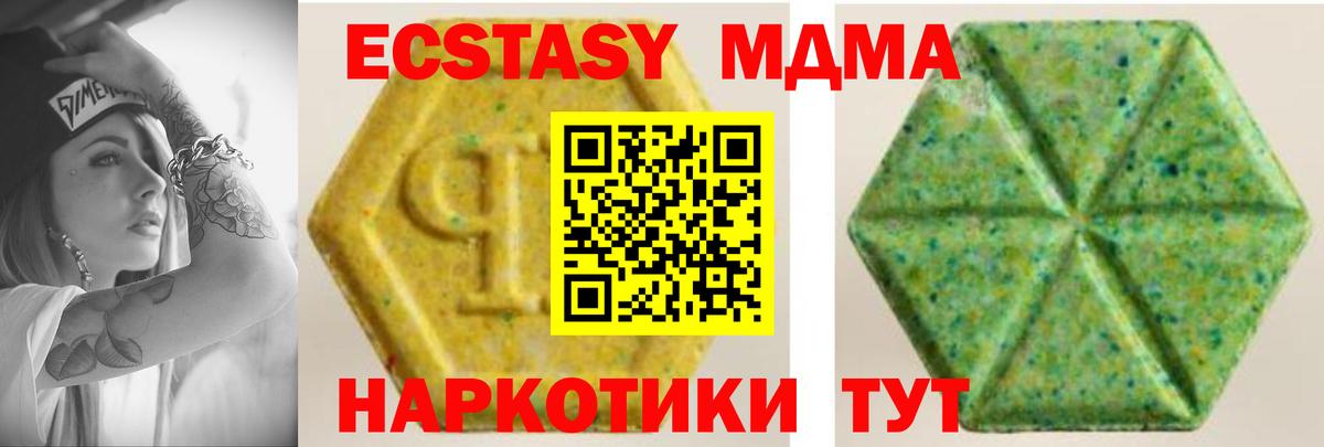 ЭКСТАЗИ 280 MDMA Калуга