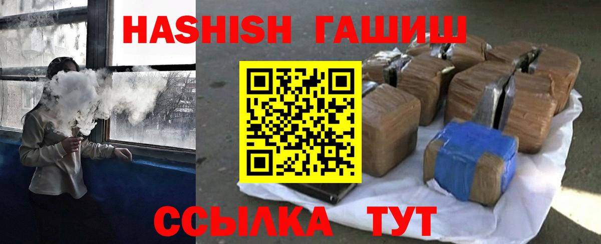 ГАШ  Гашиш Premium  Вход с VPN  Калуга 