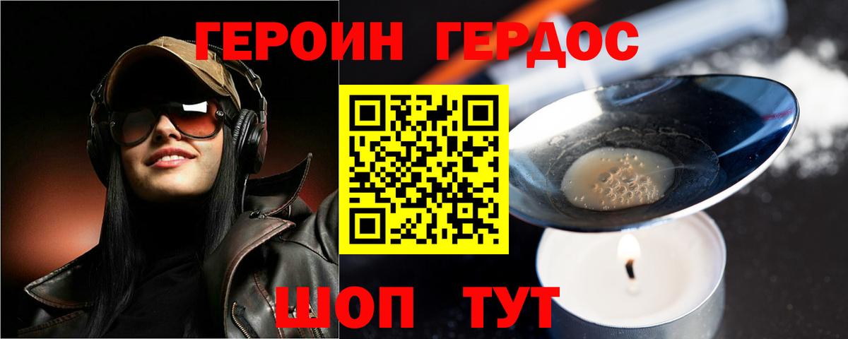 Калуга  ГЕРОИН гречка  Вход с VPN 