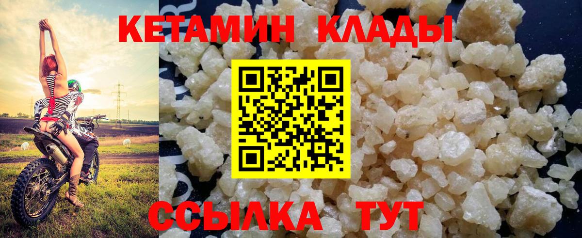 Кетамин ketamine  Вход с VPN  Калуга  КЕТАМИН VHQ 