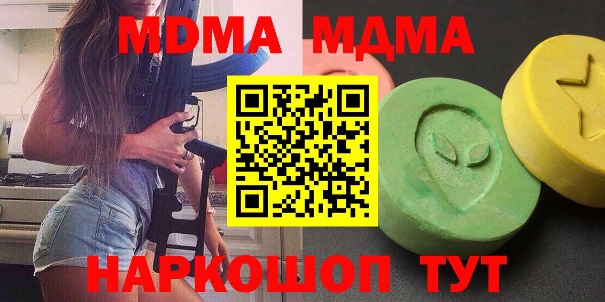 МДМА crystal  MDMA молли  Калуга  Вход с VPN 