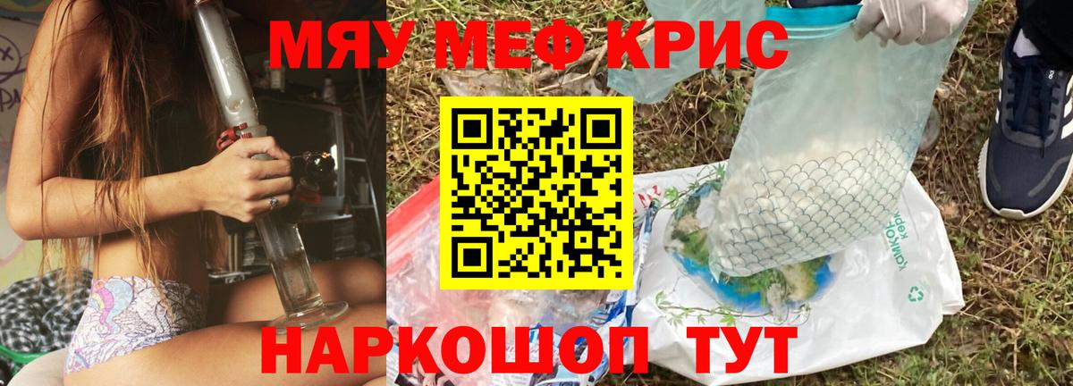 Меф  Вход с VPN  Мефедрон  цена наркотик  МЕФ мука  Калуга 