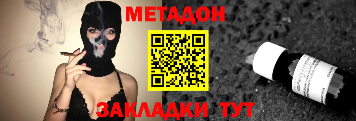 Метадон methadone  Вход с VPN  МЕТАДОН methadone  Калуга 