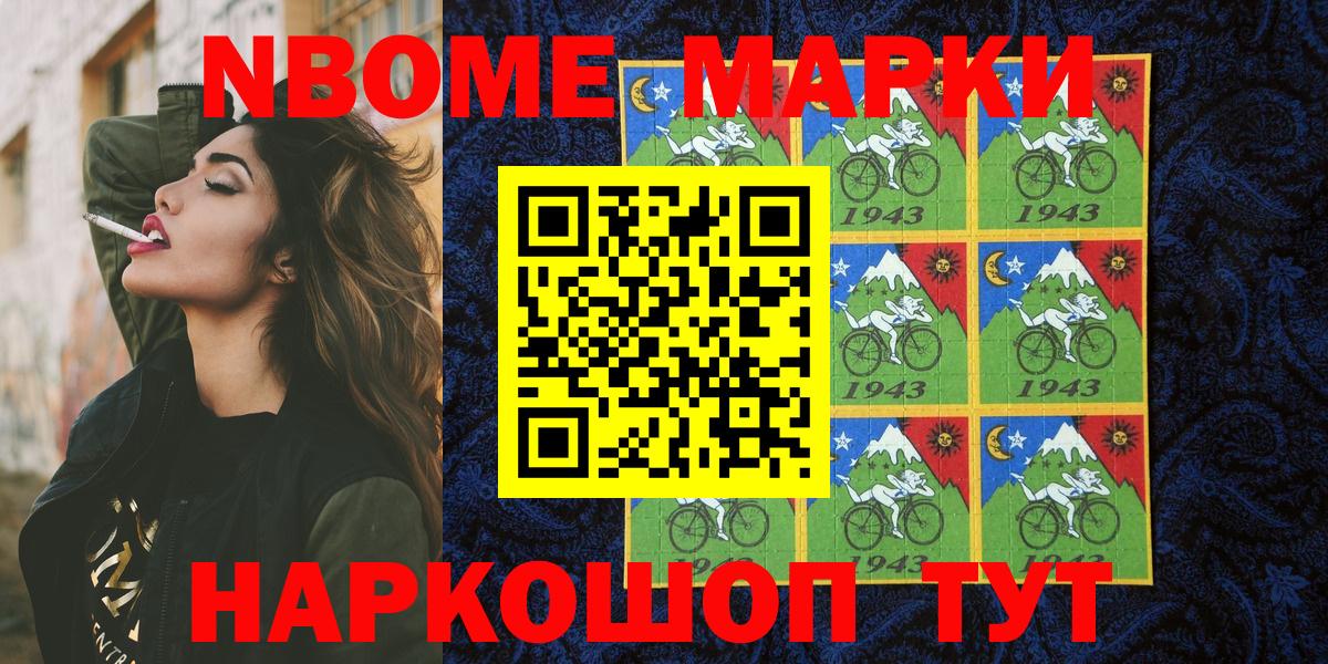Калуга  Наркотические марки  наркотики  Марки 25I-NBOMe 1500мкг  Вход с VPN 