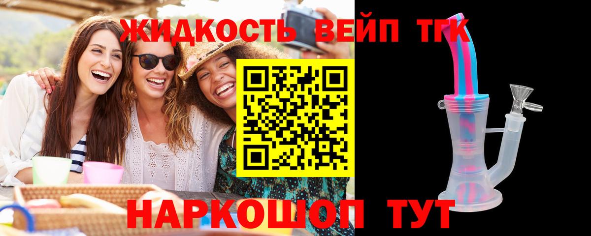 Дистиллят ТГК жижа Калуга