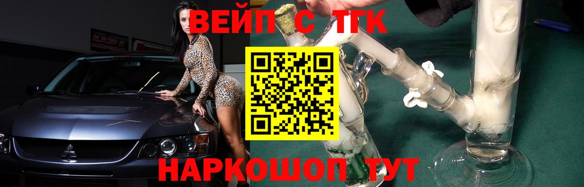 ТГК концентрат  Вход с VPN  Калуга  ТГК жижа 